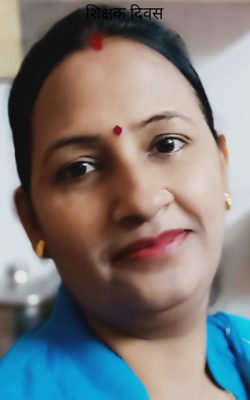 शिक्षक दिवस