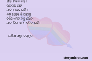 ପ୍ରତିଜ୍ଞା କର...