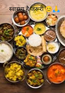 स्वास्थ्य है जरूरी