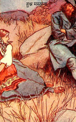 हुश्न मस्ताना 