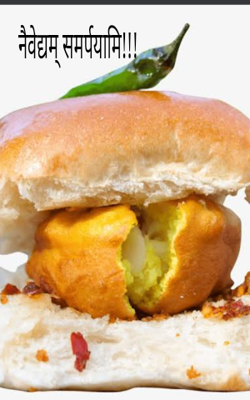 नैवेद्यम् समर्पयामि!!!