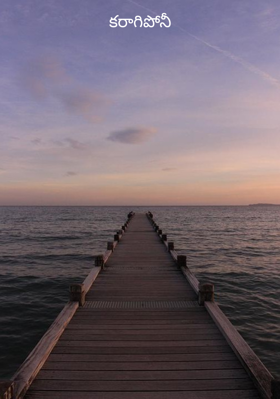 కరాగిపోనీ