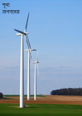 শূন্য  অপসনের কবিতা