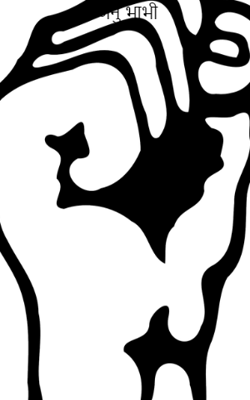 अनु भाभी