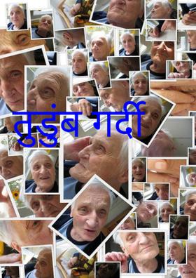 तुडुंब गर्दी