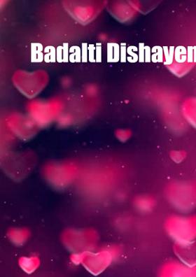 बदलती दिशायें