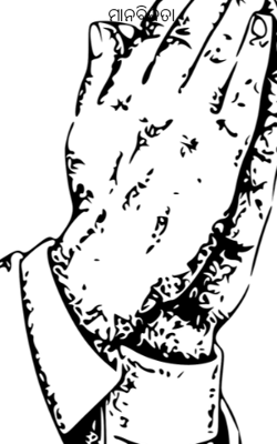 ମାନବିକତା