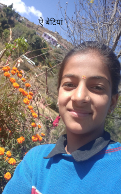 "ऐ बेटियां"