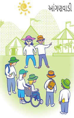 આંગણવાડી