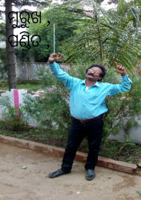 ମୁରୁଖ , ପଣ୍ଡିତ , ଗୁଣୀ