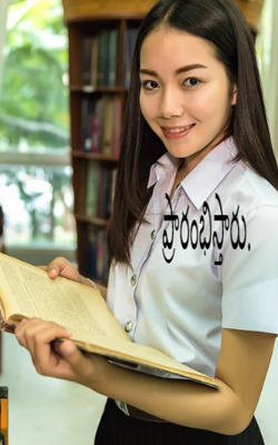 ప్రారంభిస్తారు.