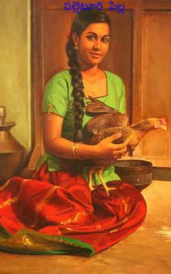 పల్లెటూరి  పిల్ల