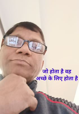 जो होता है वह अच्छे के लिए होता है