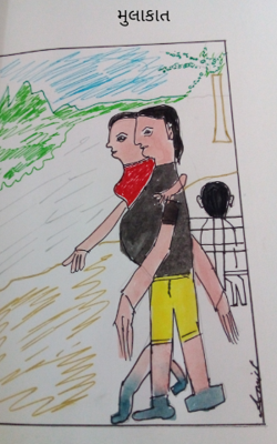 મુલાકાત