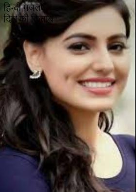 दिल की किताब