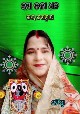 ମୋ କଳା ଧନ