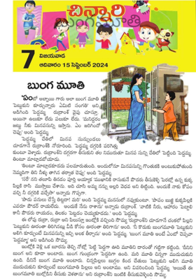 బుంగమూతి