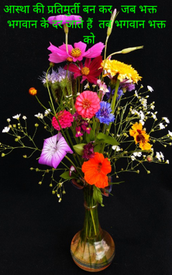 भाव से मिलते हैं भगवान