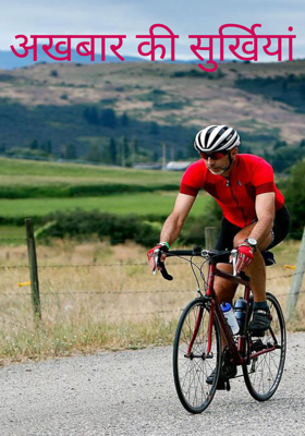 अखबार की सुर्खियां