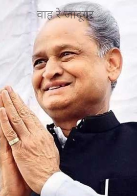 वाह रे जादूगर