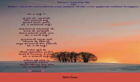 કાં, ન શકું ?