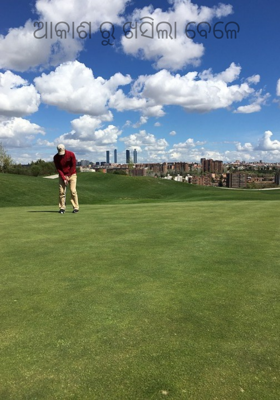 ଆକାଶ ରୁ ଖସିଲା ବେଳେ