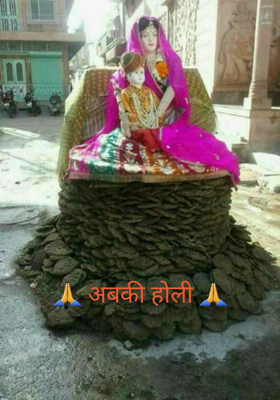 अबकी होली ( 68 )