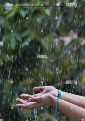 आला पाऊस पाऊस