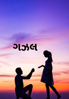 હૈયાની વાત