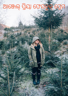 ଆଞ୍ଜେଲ୍ ପ୍ରିୟା ଫେସବୁକ୍ ପ୍ରେମ