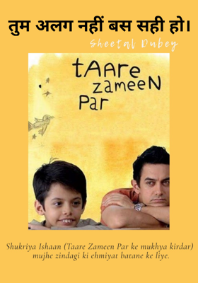 तुम अलग नहीं बस सही हो।