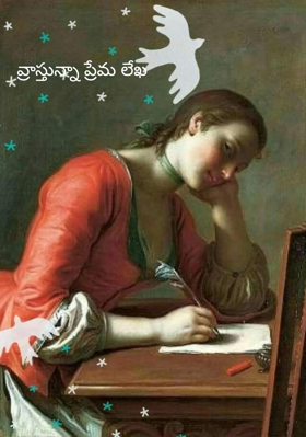 వ్రాస్తున్నా ప్రేమ లేఖ