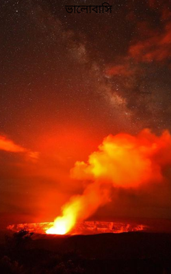 ভালোবাসি