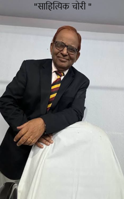 "साहित्यिक चोरी "