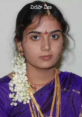 విరహ వీణ