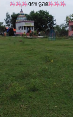 ସନ୍ଧ୍ୟା ଭ୍ରମଣ