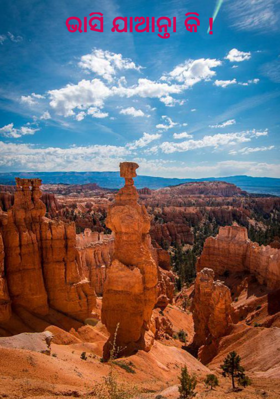 ଭାସି ଯାଆନ୍ତା କି