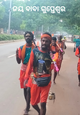 ଜୟ ବାବା ଗୁପ୍ତେଶ୍ୱର