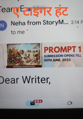 ए टाइगर हंट