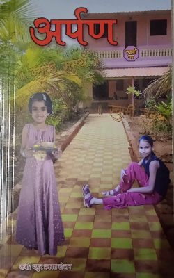 || माय मराठी ||