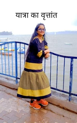 यात्रा का वृत्तांत