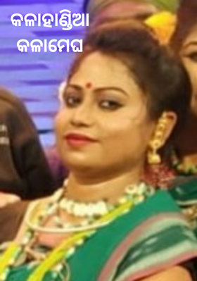 କଳାହାଣ୍ଡିଆ କଳାମେଘ