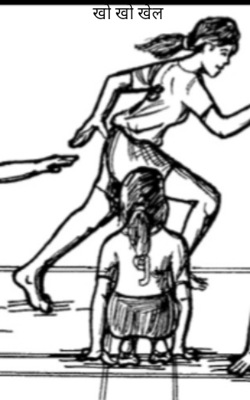 खो खो खेल