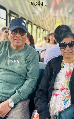 षडयंत्र .