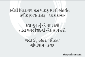 સ્ટોરી મિરર લવ...