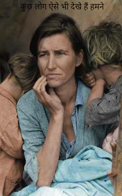 कुछ लोग ऐसे भी देखे हैं हमने