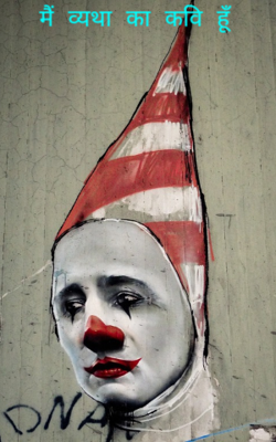 मैं व्यथा का कवि हूँ