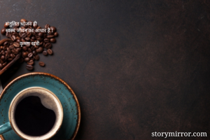 संतुलित भोजन ही...