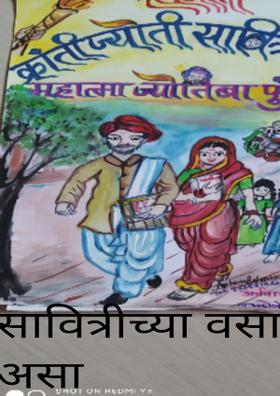 सावित्रीचा वसा असा