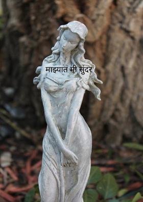 माझ्यात मी सुंदर आहे